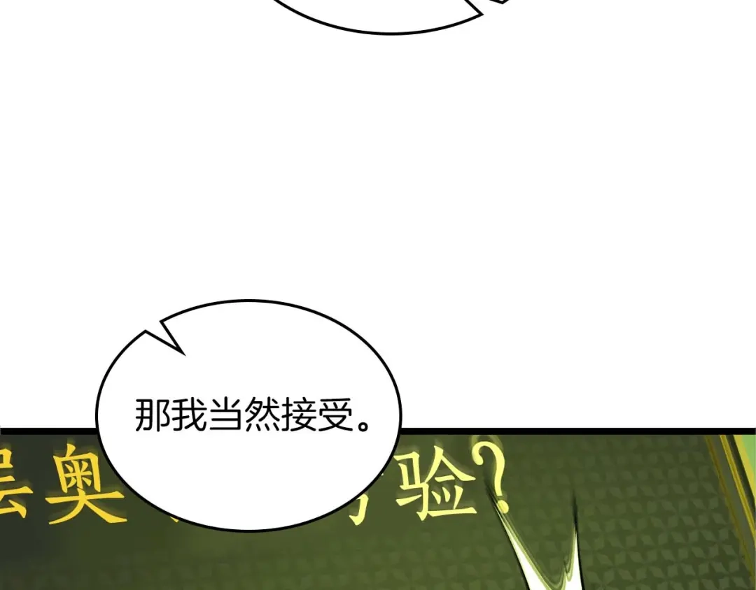 第163话笼中鸟里的王牌-与神一同升级-Ohyeon+B. Ain（第9张）