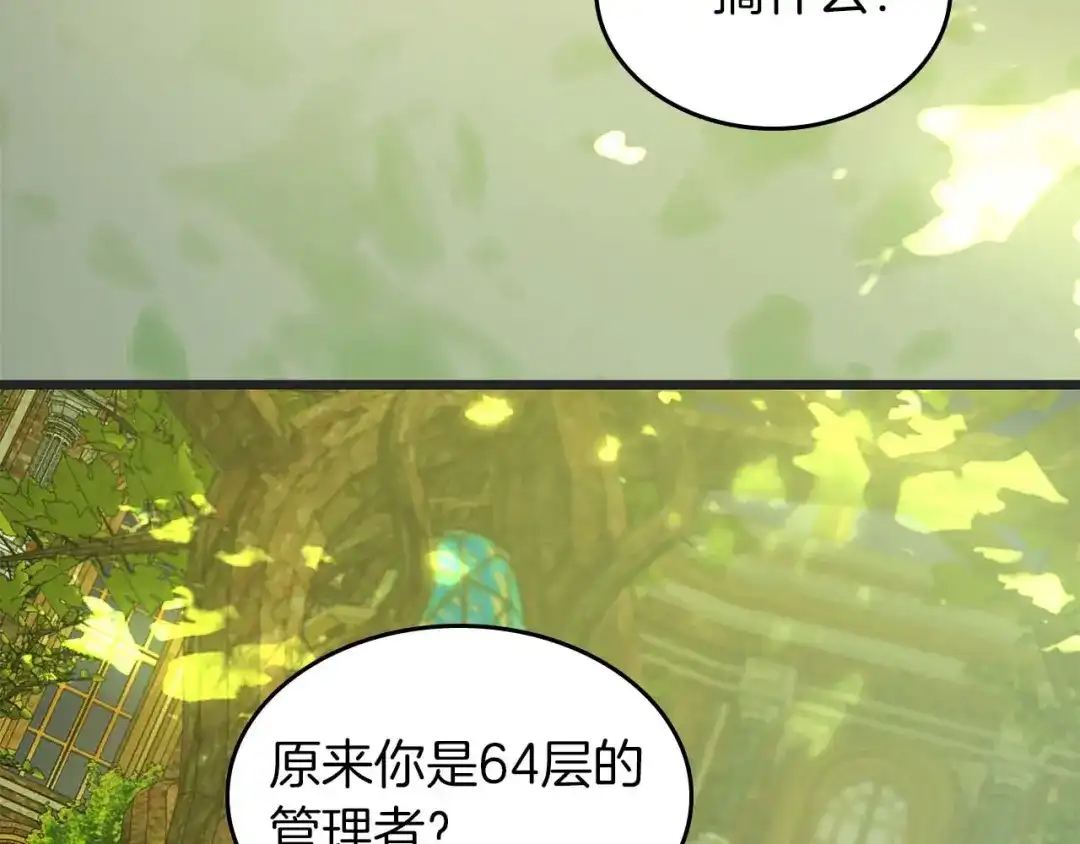 第163话笼中鸟里的王牌-与神一同升级-Ohyeon+B. Ain（第4张）