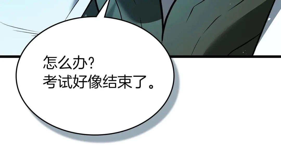 第163话笼中鸟里的王牌-与神一同升级-Ohyeon+B. Ain（第35张）