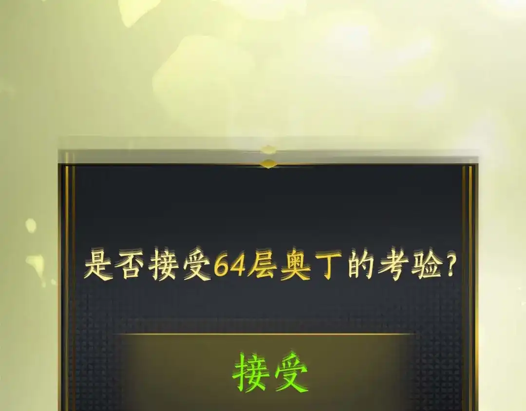 第163话笼中鸟里的王牌-与神一同升级-Ohyeon+B. Ain（第2张）