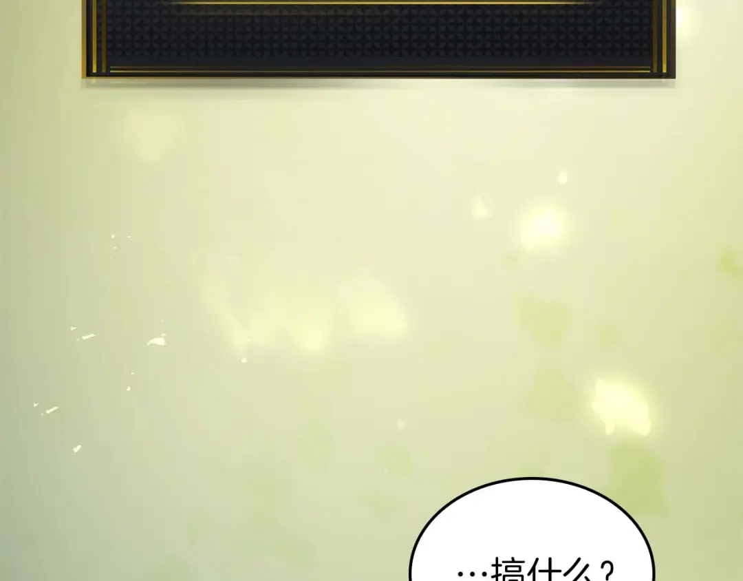 第163话笼中鸟里的王牌-与神一同升级-Ohyeon+B. Ain（第3张）