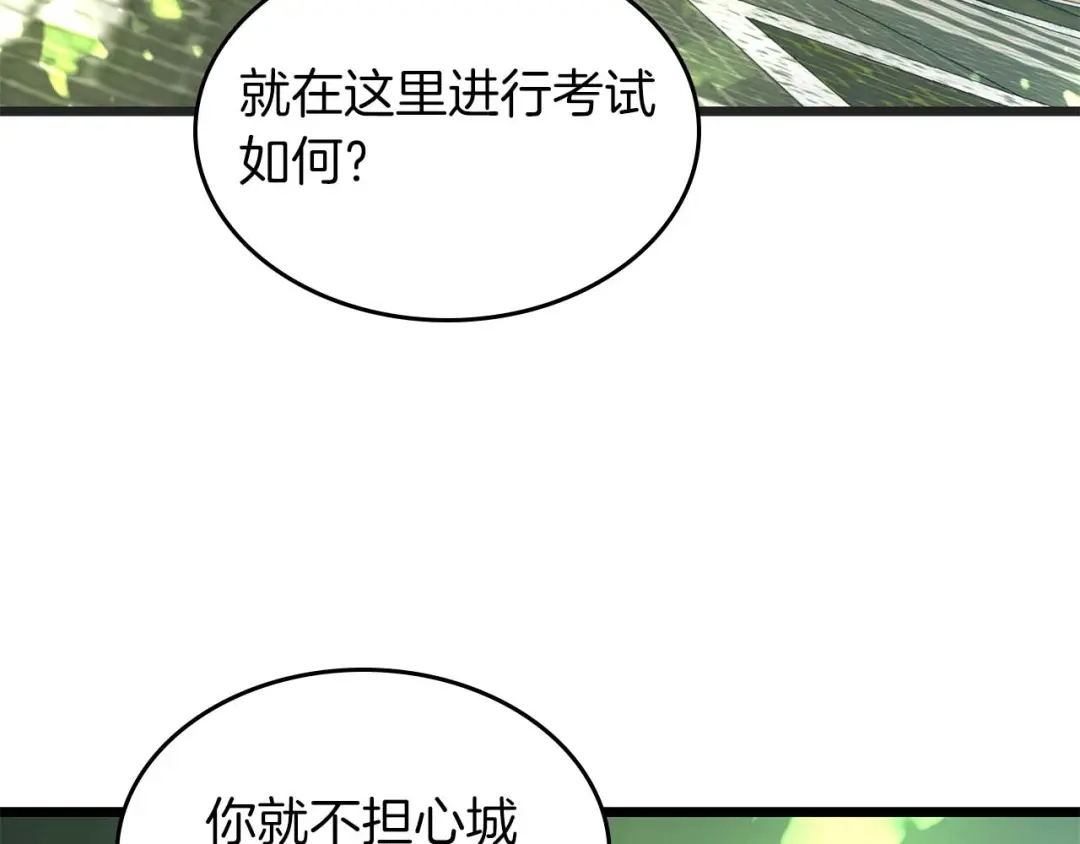 第163话笼中鸟里的王牌-与神一同升级-Ohyeon+B. Ain（第6张）