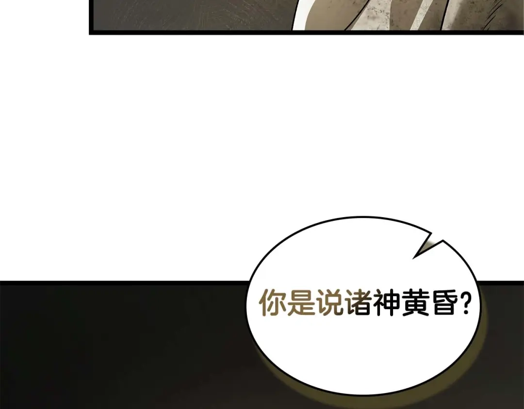 第164话不一样的宙斯，不一样的选择-与神一同升级-Ohyeon+B. Ain（第20张）