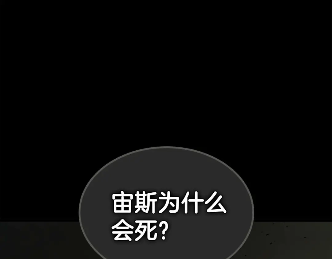 第164话不一样的宙斯，不一样的选择-与神一同升级-Ohyeon+B. Ain（第7张）