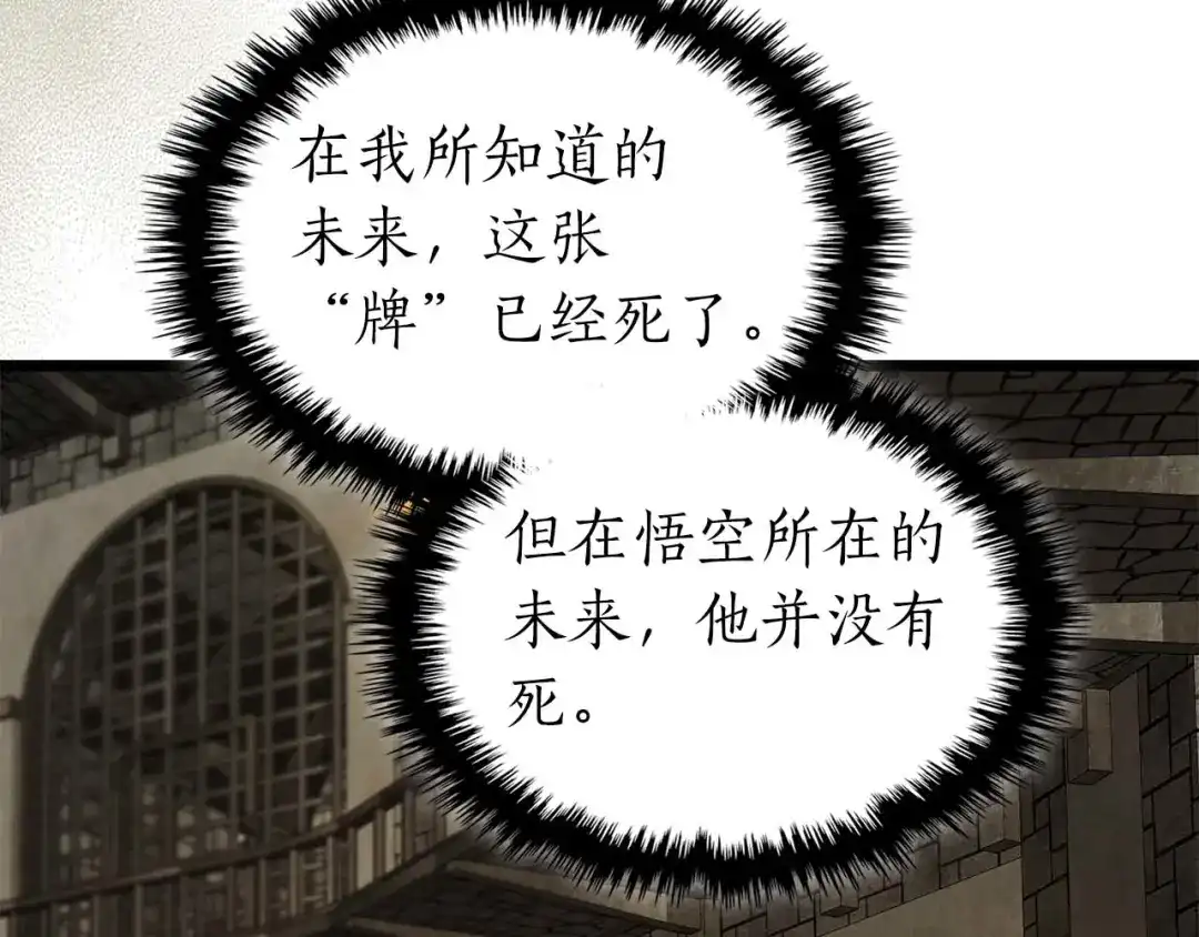 第164话不一样的宙斯，不一样的选择-与神一同升级-Ohyeon+B. Ain（第14张）