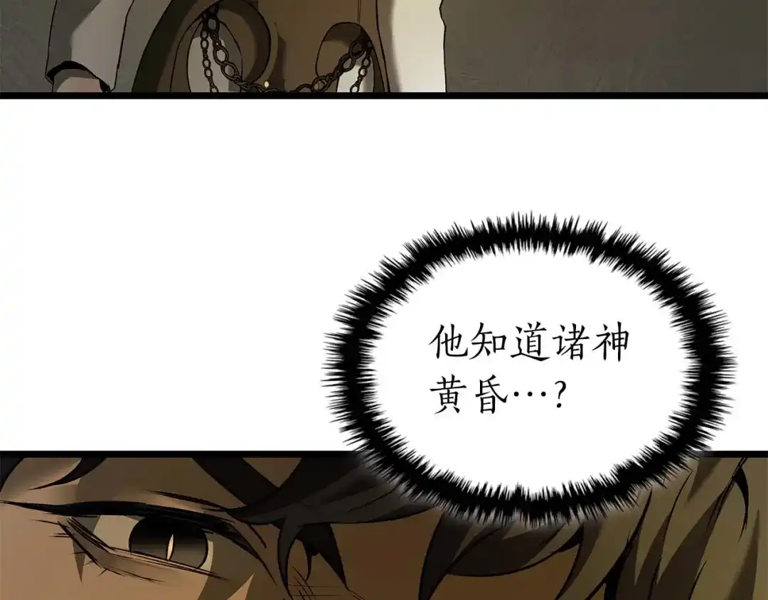 第164话不一样的宙斯，不一样的选择-与神一同升级-Ohyeon+B. Ain（第22张）