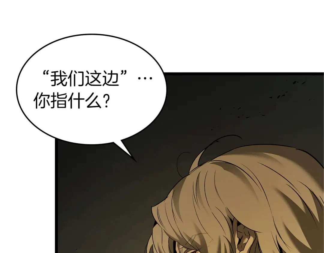 第164话不一样的宙斯，不一样的选择-与神一同升级-Ohyeon+B. Ain（第18张）