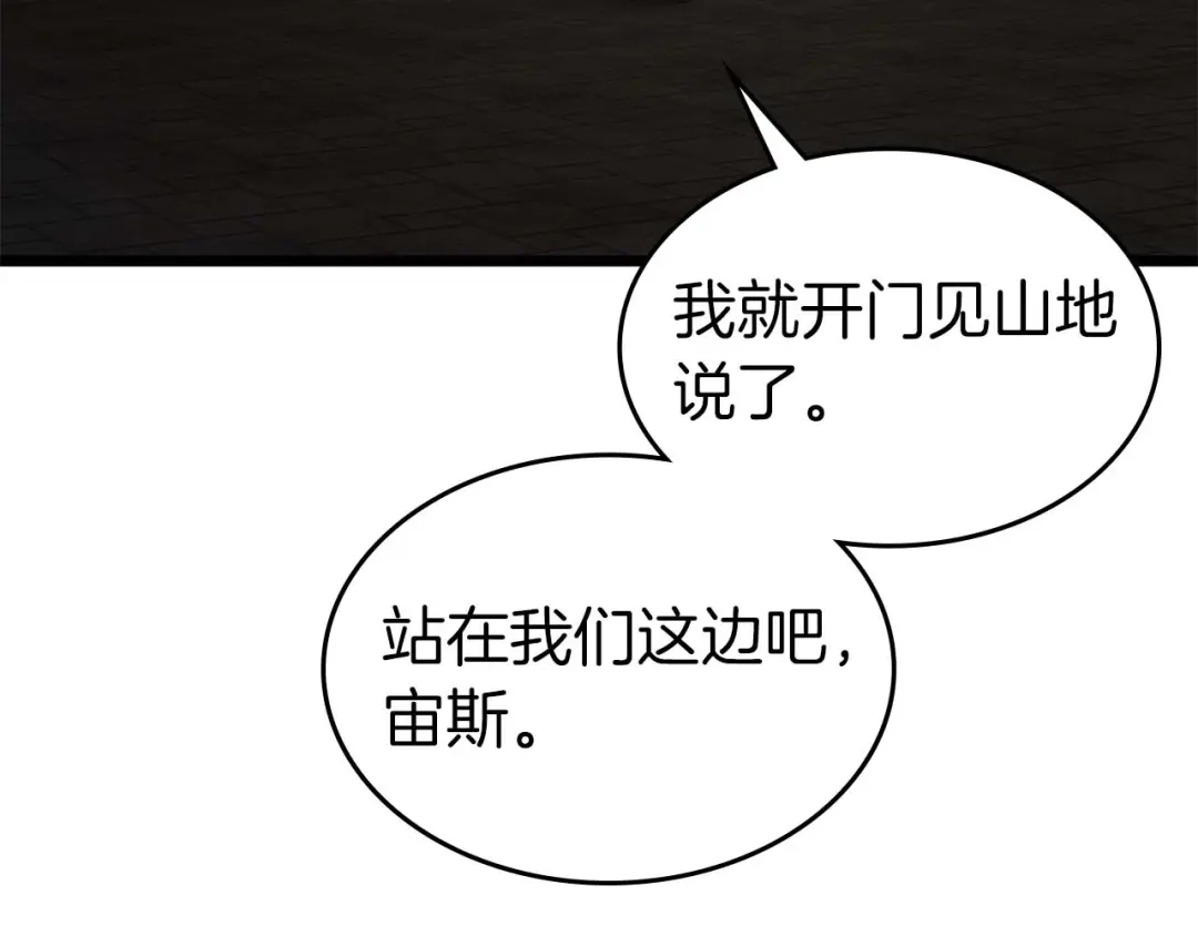 第164话不一样的宙斯，不一样的选择-与神一同升级-Ohyeon+B. Ain（第16张）