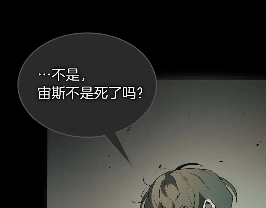 第164话不一样的宙斯，不一样的选择-与神一同升级-Ohyeon+B. Ain（第2张）