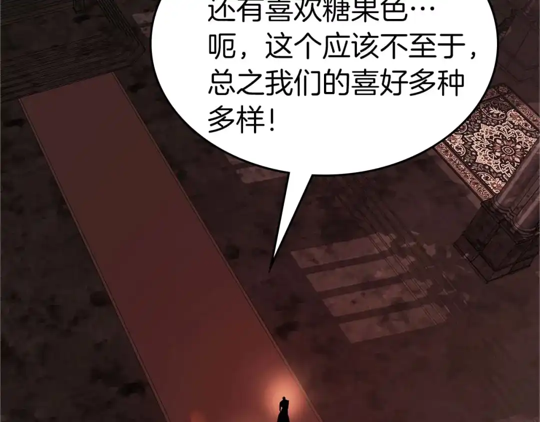第165话真心话大冒险-与神一同升级-Ohyeon+B. Ain（第14张）