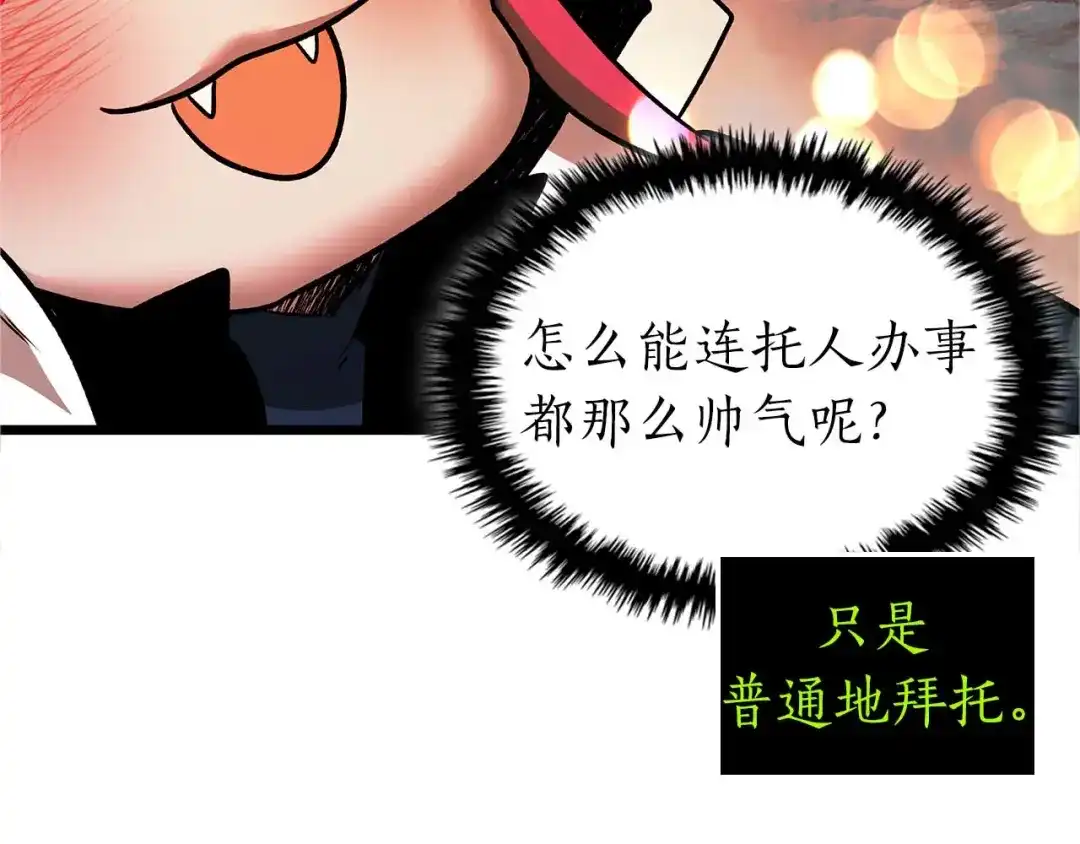 第165话真心话大冒险-与神一同升级-Ohyeon+B. Ain（第9张）
