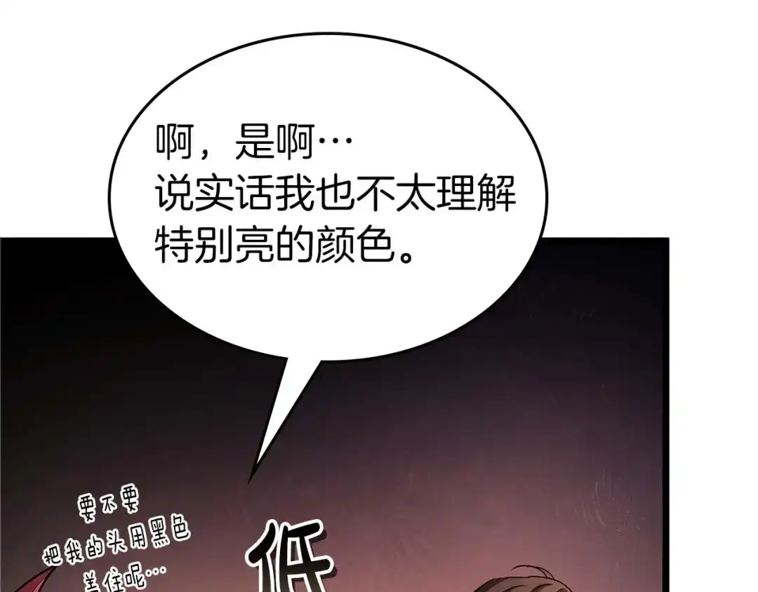 第165话真心话大冒险-与神一同升级-Ohyeon+B. Ain（第16张）