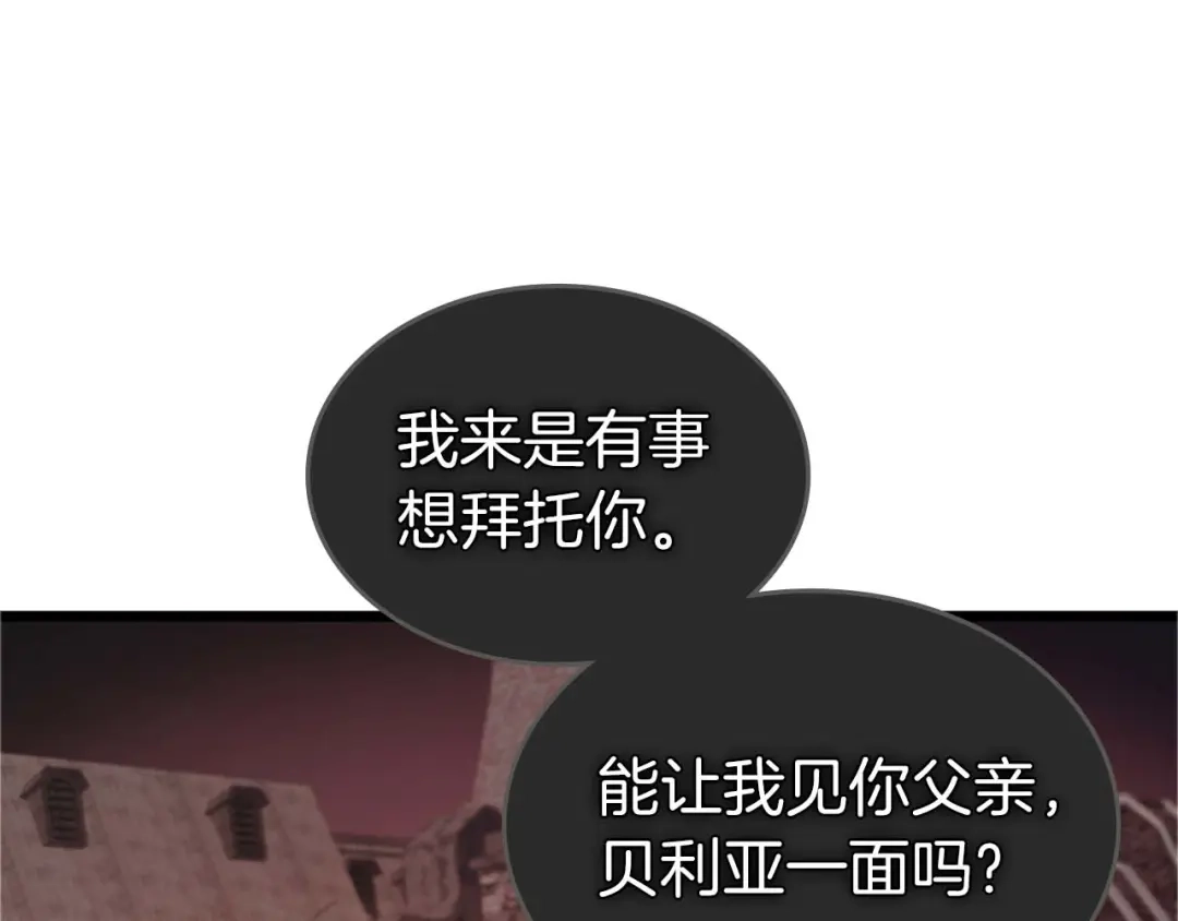 第165话真心话大冒险-与神一同升级-Ohyeon+B. Ain（第7张）