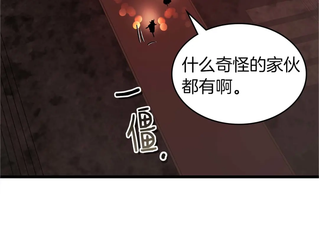 第165话真心话大冒险-与神一同升级-Ohyeon+B. Ain（第15张）