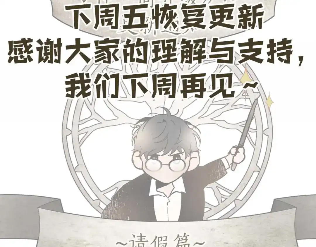 第166话更新通知-与神一同升级-Ohyeon+B. Ain（第2张）