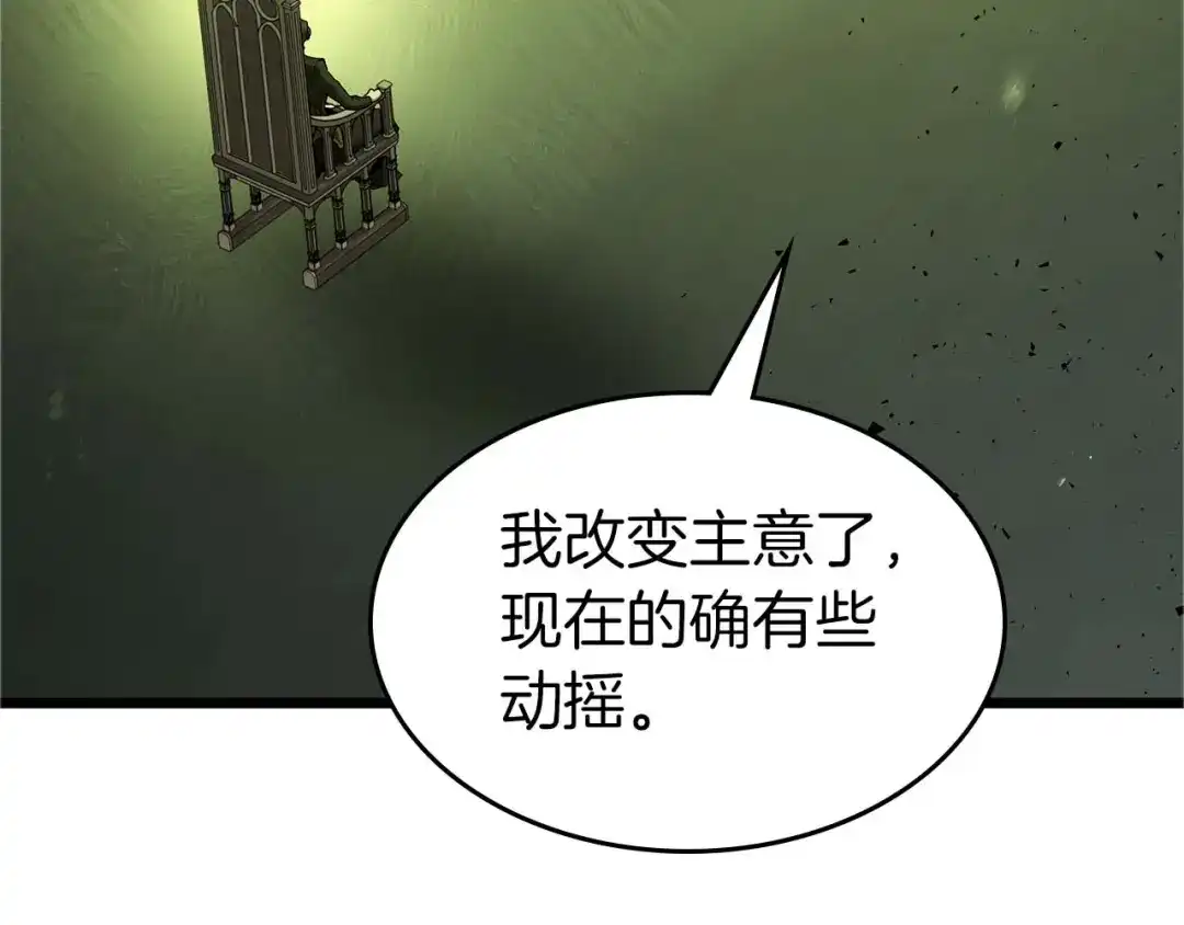 第166话进行了11天的独自无双-与神一同升级-Ohyeon+B. Ain（第15张）