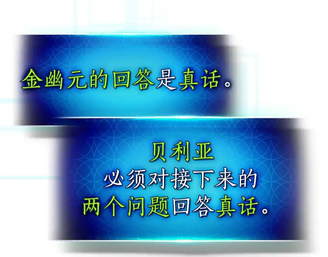 第166话进行了11天的独自无双-与神一同升级-Ohyeon+B. Ain（第2张）