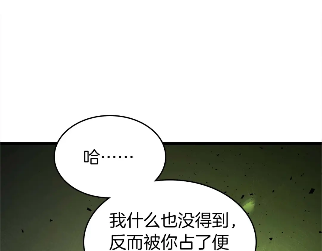 第166话进行了11天的独自无双-与神一同升级-Ohyeon+B. Ain（第13张）