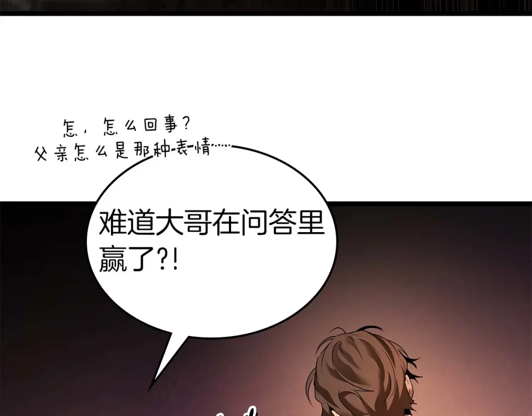第166话进行了11天的独自无双-与神一同升级-Ohyeon+B. Ain（第23张）