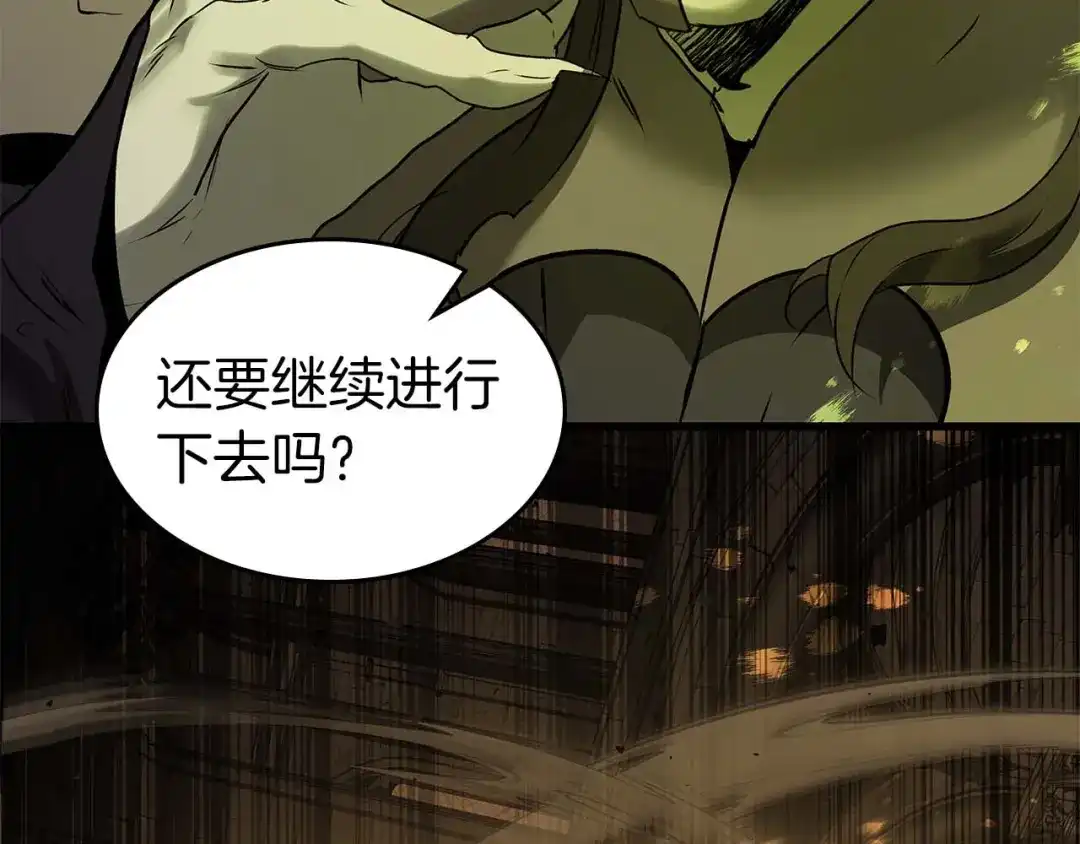 第166话进行了11天的独自无双-与神一同升级-Ohyeon+B. Ain（第19张）