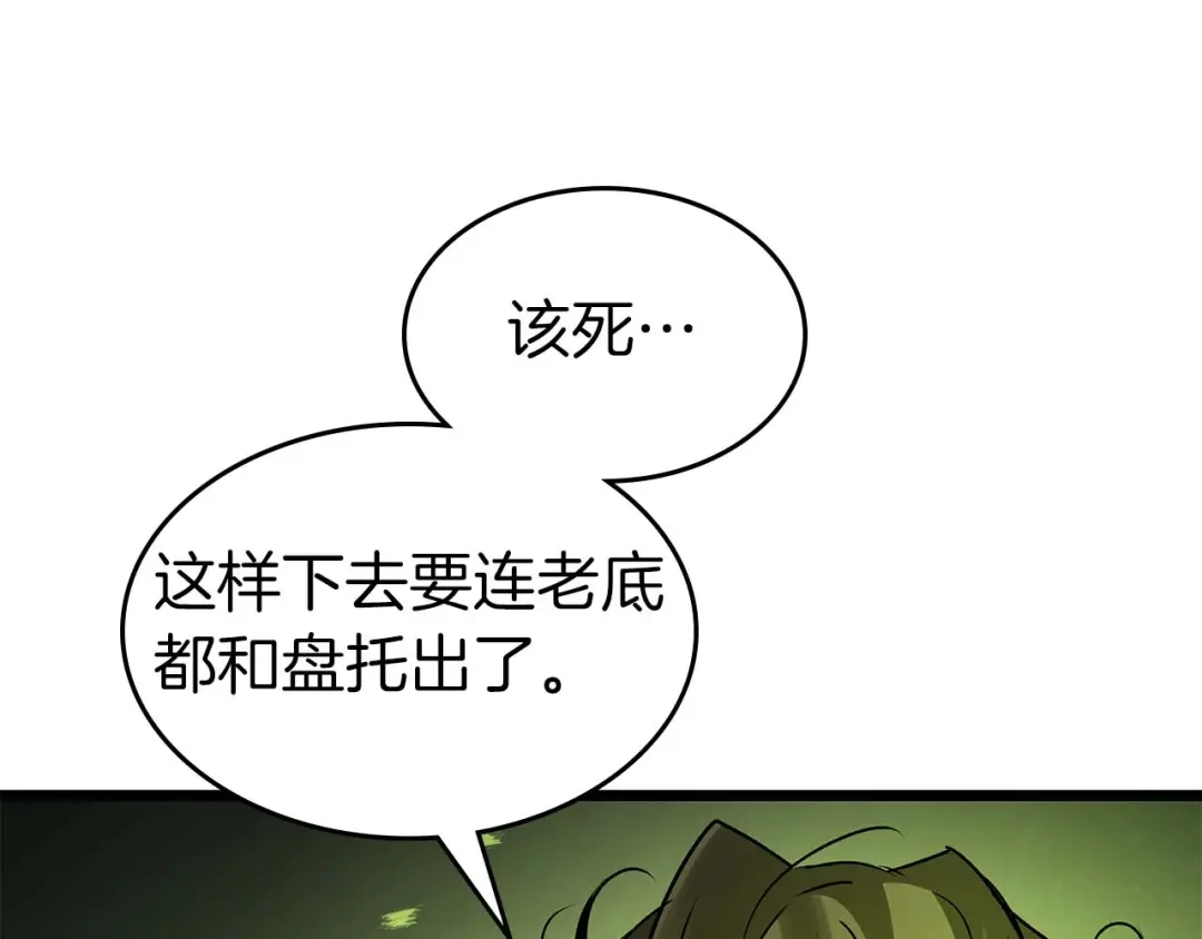 第166话进行了11天的独自无双-与神一同升级-Ohyeon+B. Ain（第17张）