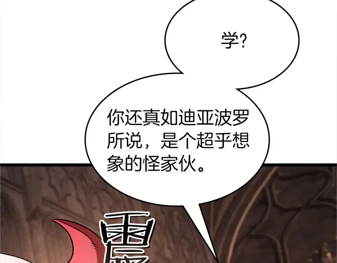 第166话进行了11天的独自无双-与神一同升级-Ohyeon+B. Ain（第26张）