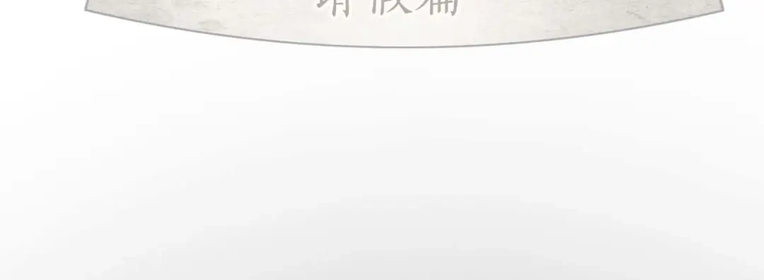 第167话更新通知-与神一同升级-Ohyeon+B. Ain（第3张）