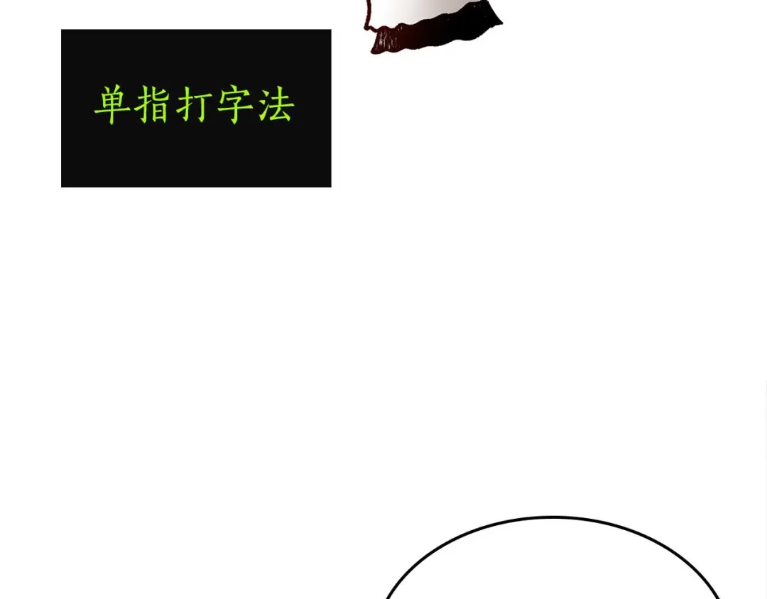 第167话众魔王的选择-与神一同升级-Ohyeon+B. Ain（第27张）