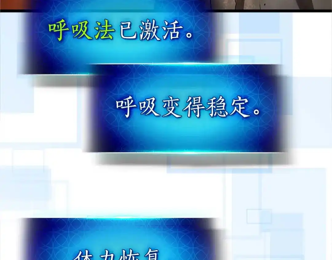 第167话众魔王的选择-与神一同升级-Ohyeon+B. Ain（第23张）
