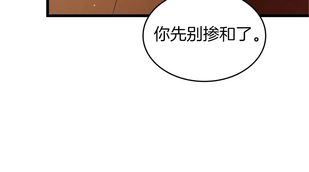 第167话众魔王的选择-与神一同升级-Ohyeon+B. Ain（第30张）