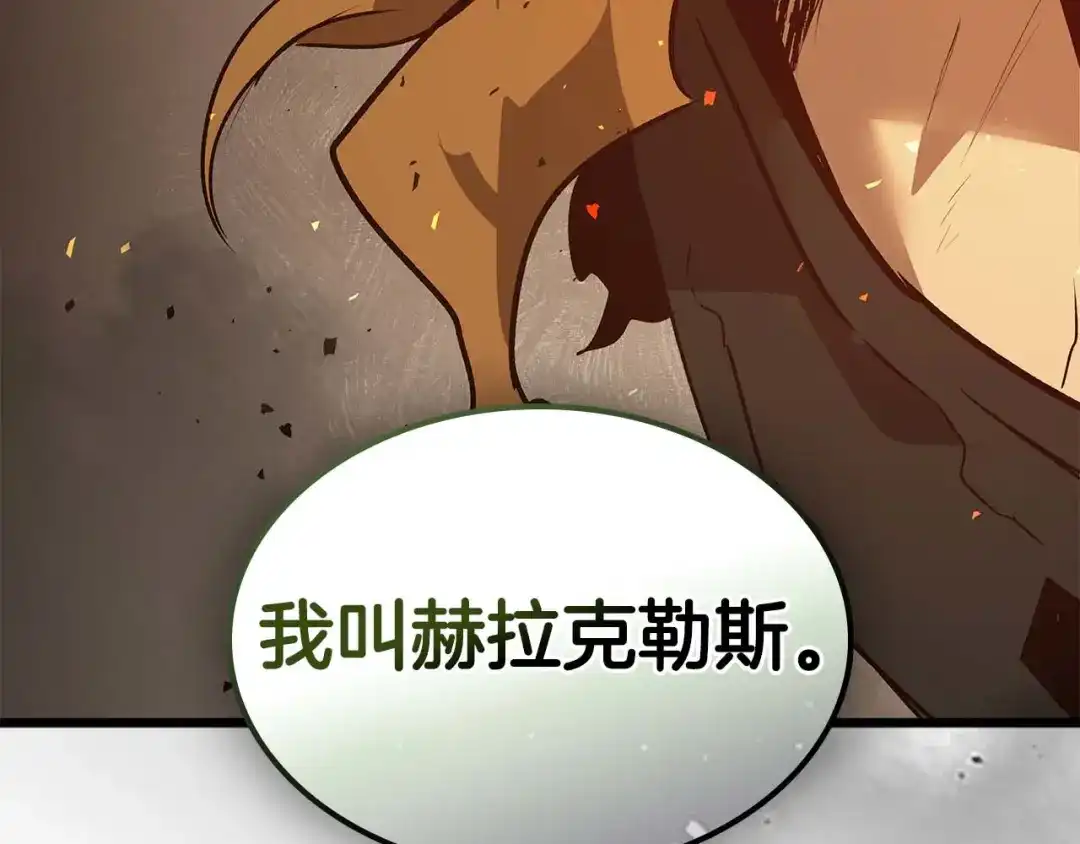 第167话众魔王的选择-与神一同升级-Ohyeon+B. Ain（第15张）