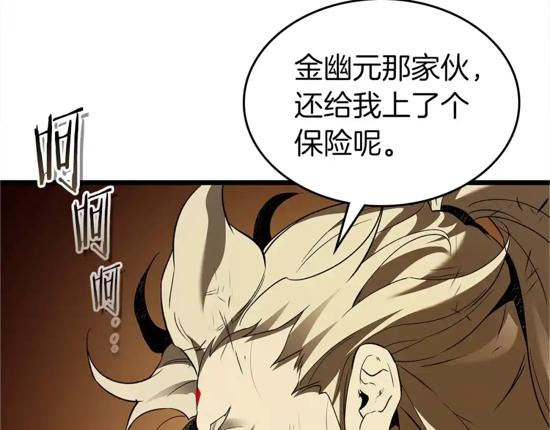 第167话众魔王的选择-与神一同升级-Ohyeon+B. Ain（第21张）