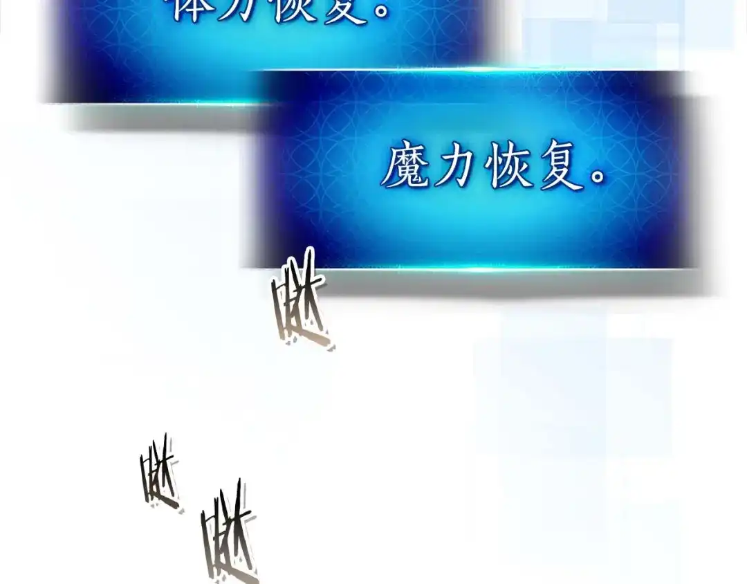 第167话众魔王的选择-与神一同升级-Ohyeon+B. Ain（第24张）
