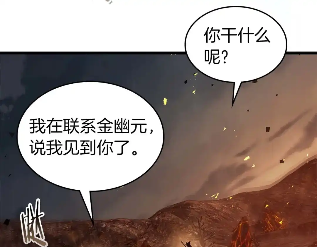 第167话众魔王的选择-与神一同升级-Ohyeon+B. Ain（第25张）