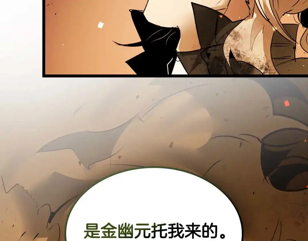第167话众魔王的选择-与神一同升级-Ohyeon+B. Ain（第12张）