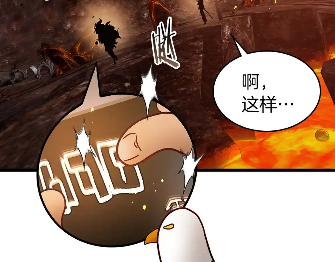 第167话众魔王的选择-与神一同升级-Ohyeon+B. Ain（第26张）