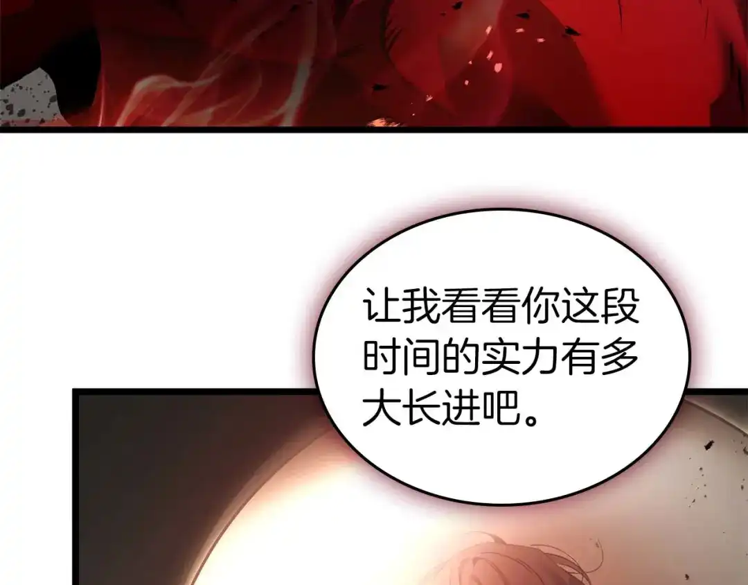 第168话事后的代价-与神一同升级-Ohyeon+B. Ain（第33张）