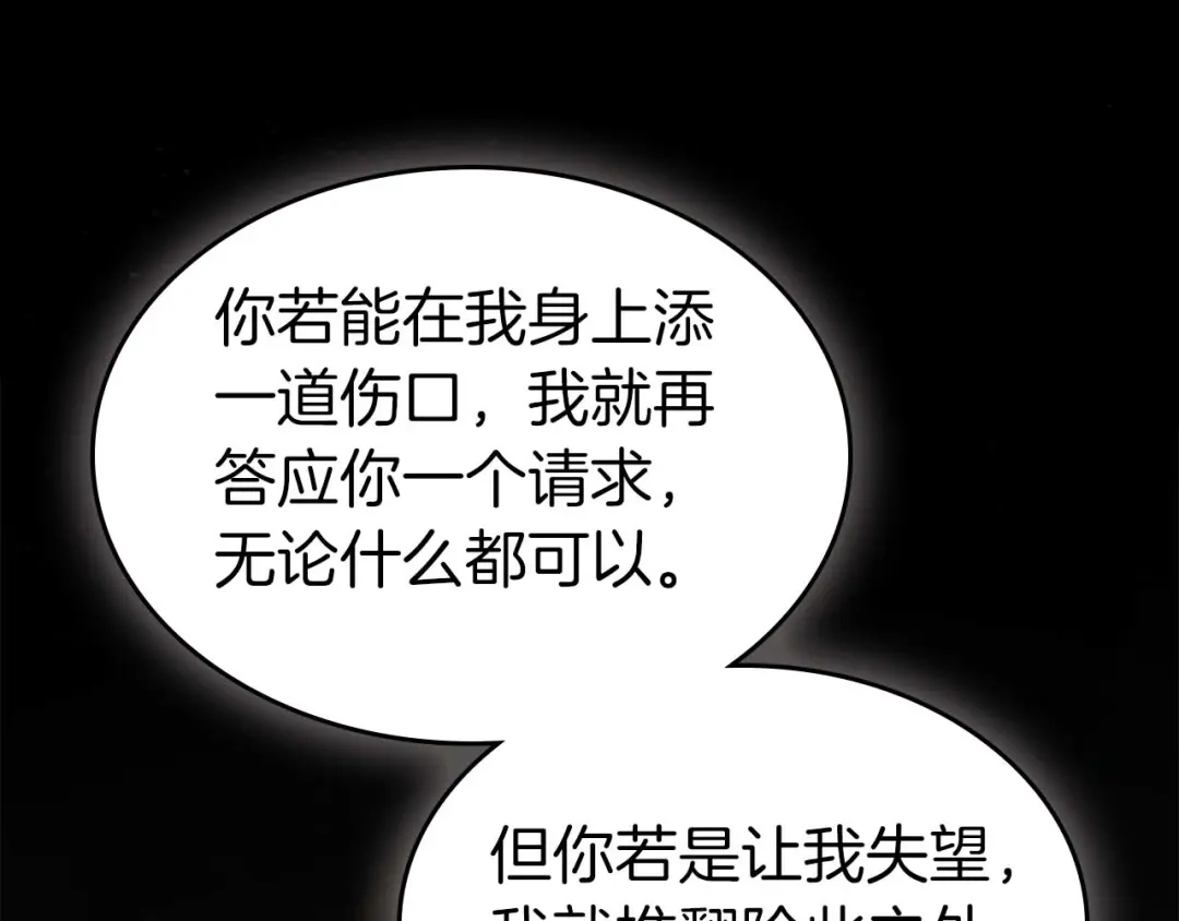 第168话事后的代价-与神一同升级-Ohyeon+B. Ain（第2张）