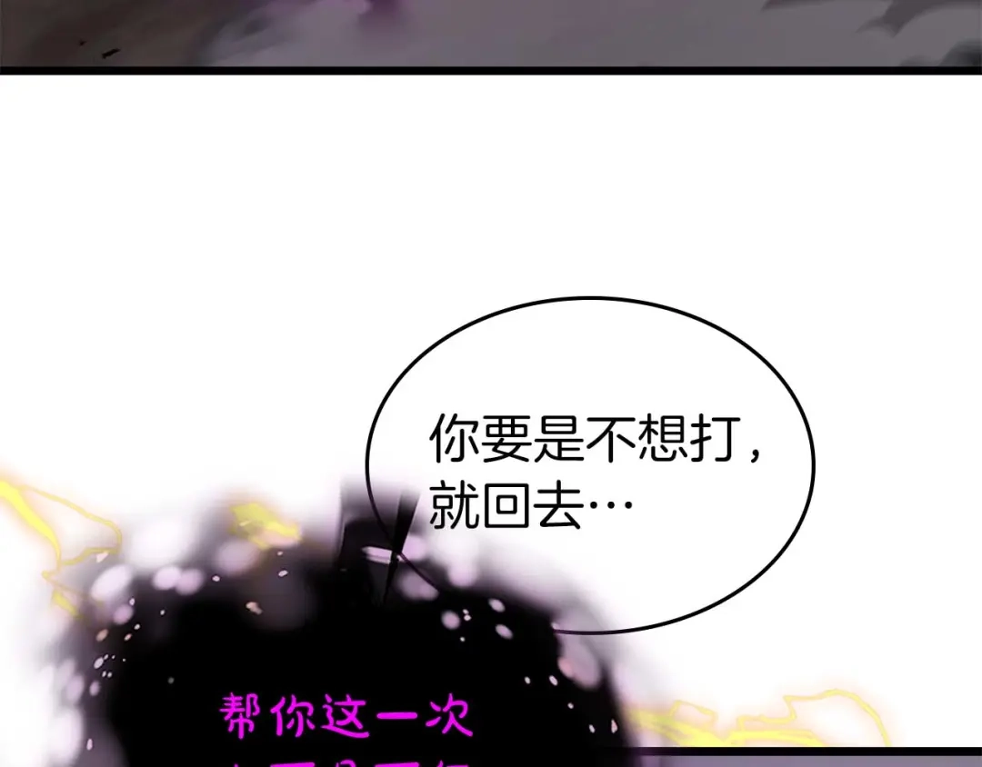 第168话事后的代价-与神一同升级-Ohyeon+B. Ain（第25张）