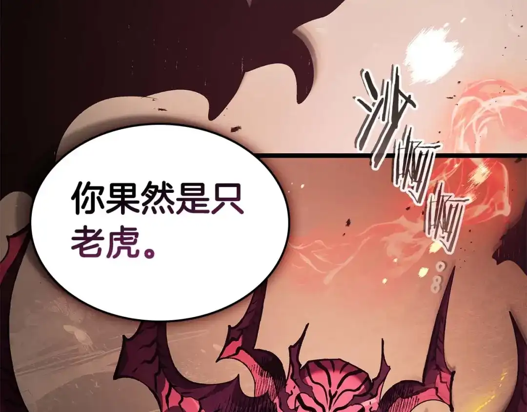 第168话事后的代价-与神一同升级-Ohyeon+B. Ain（第30张）