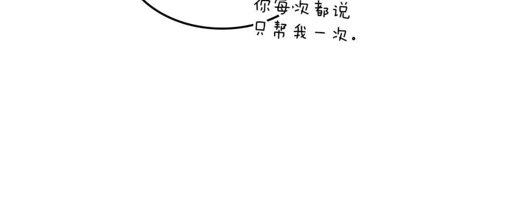 第168话事后的代价-与神一同升级-Ohyeon+B. Ain（第28张）