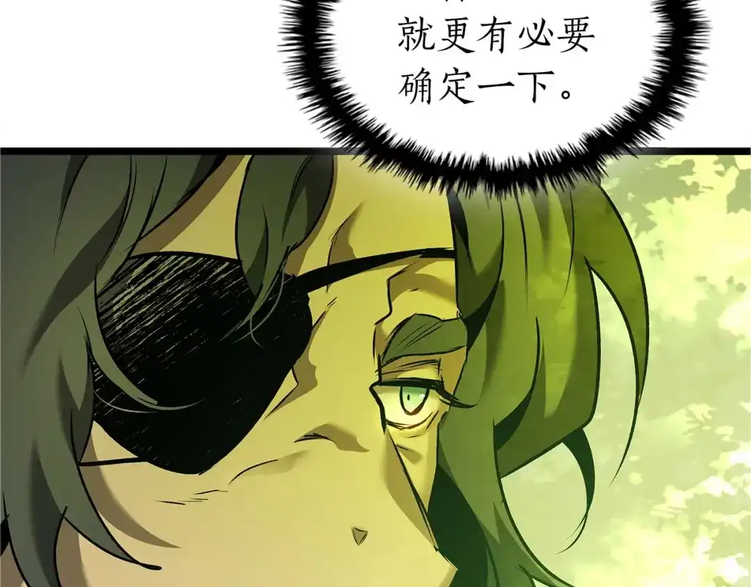 第三季完结篇破碎的拼图-与神一同升级-Ohyeon+B. Ain（第20张）