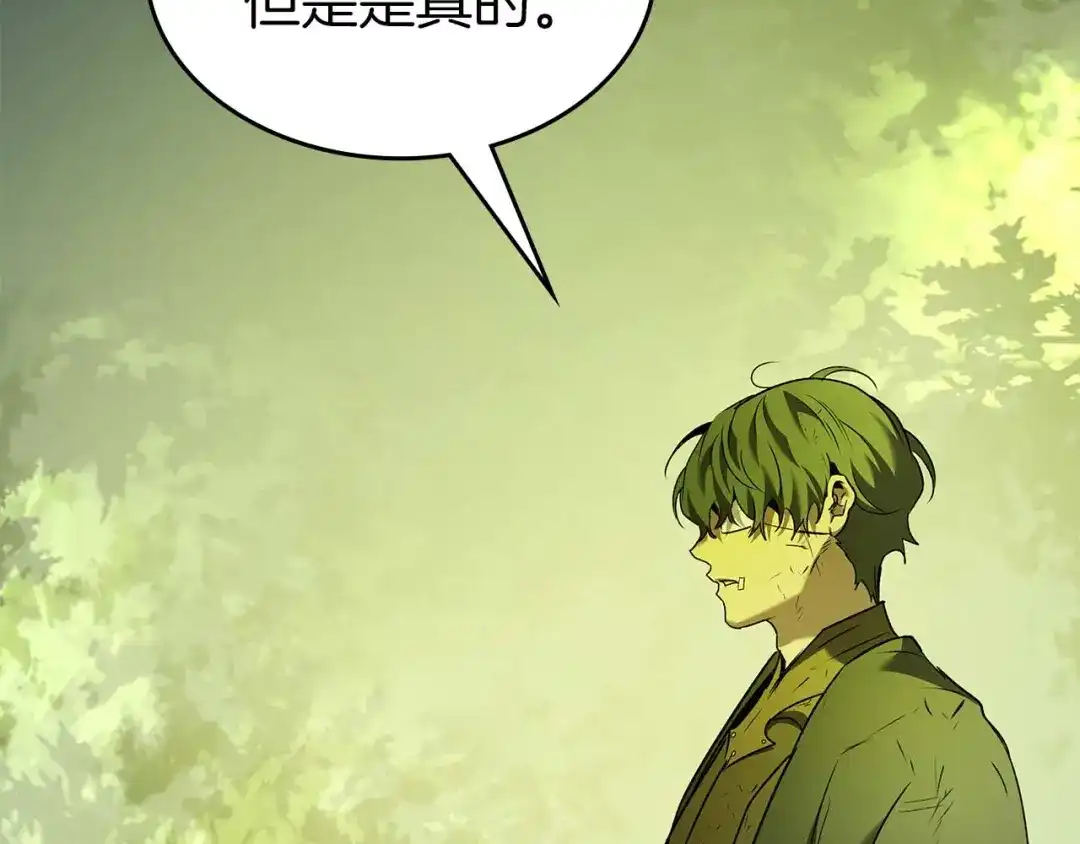 第三季完结篇破碎的拼图-与神一同升级-Ohyeon+B. Ain（第15张）