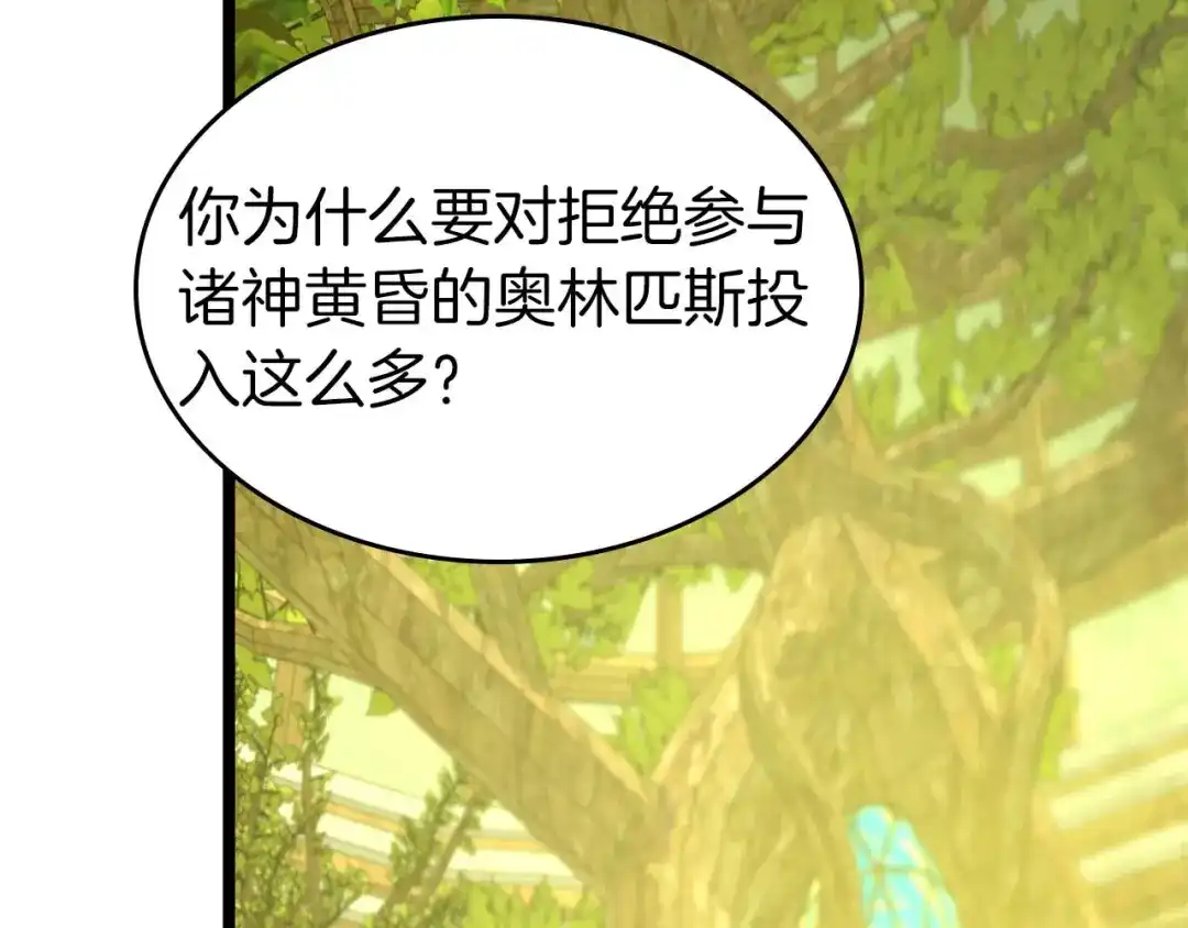 第三季完结篇破碎的拼图-与神一同升级-Ohyeon+B. Ain（第10张）