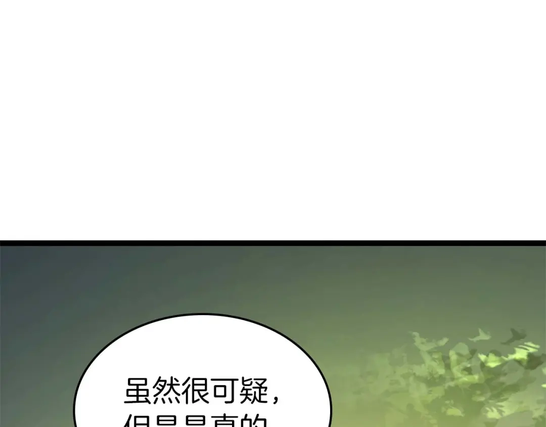 第三季完结篇破碎的拼图-与神一同升级-Ohyeon+B. Ain（第14张）