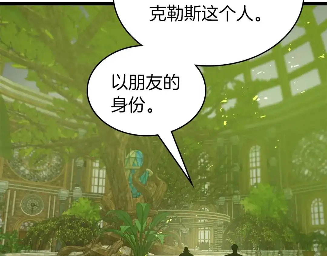 第三季完结篇破碎的拼图-与神一同升级-Ohyeon+B. Ain（第12张）