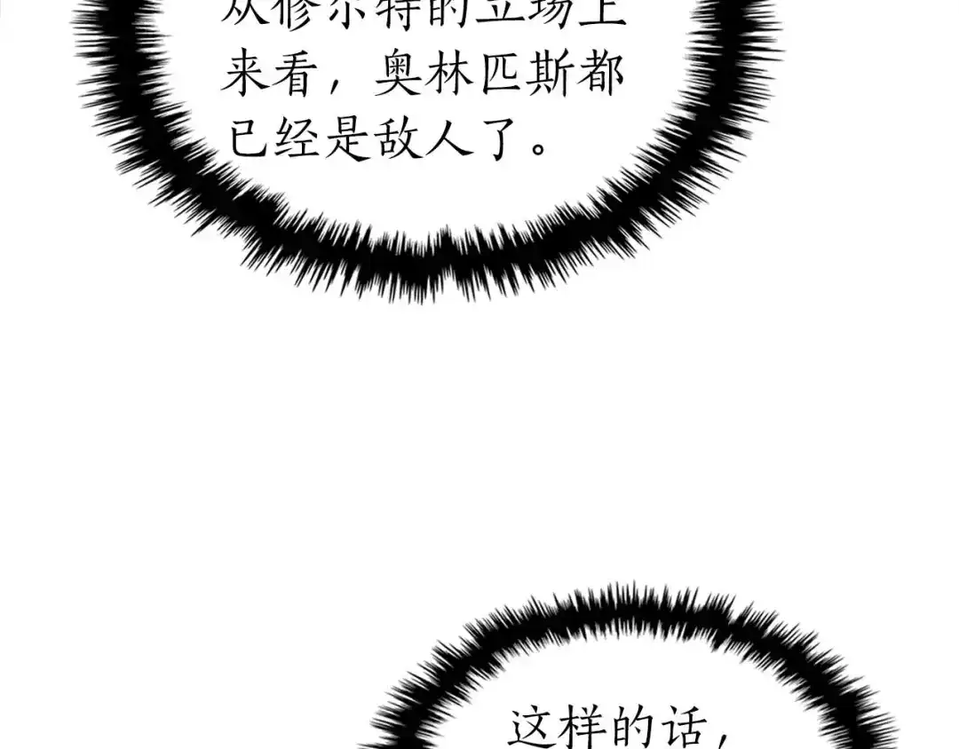 第三季完结篇破碎的拼图-与神一同升级-Ohyeon+B. Ain（第19张）