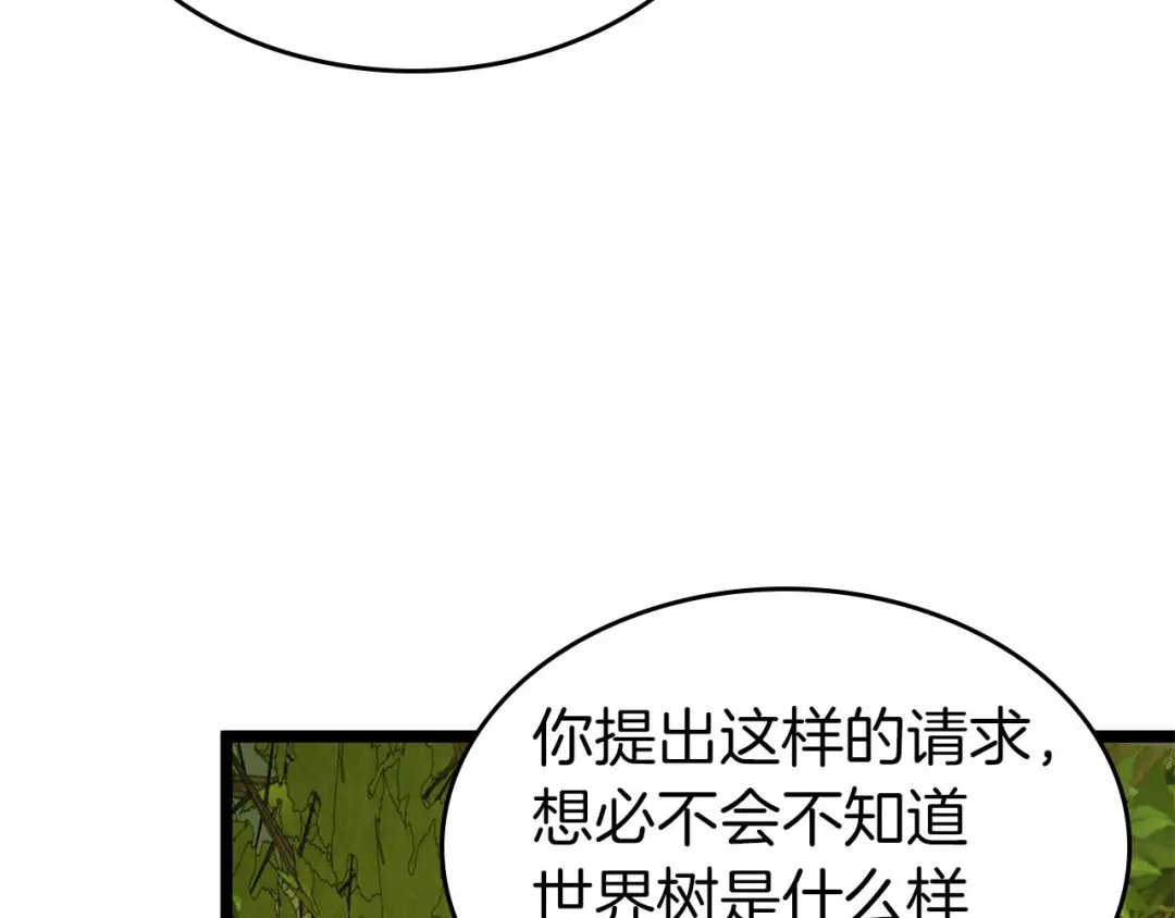 第三季完结篇破碎的拼图-与神一同升级-Ohyeon+B. Ain（第8张）