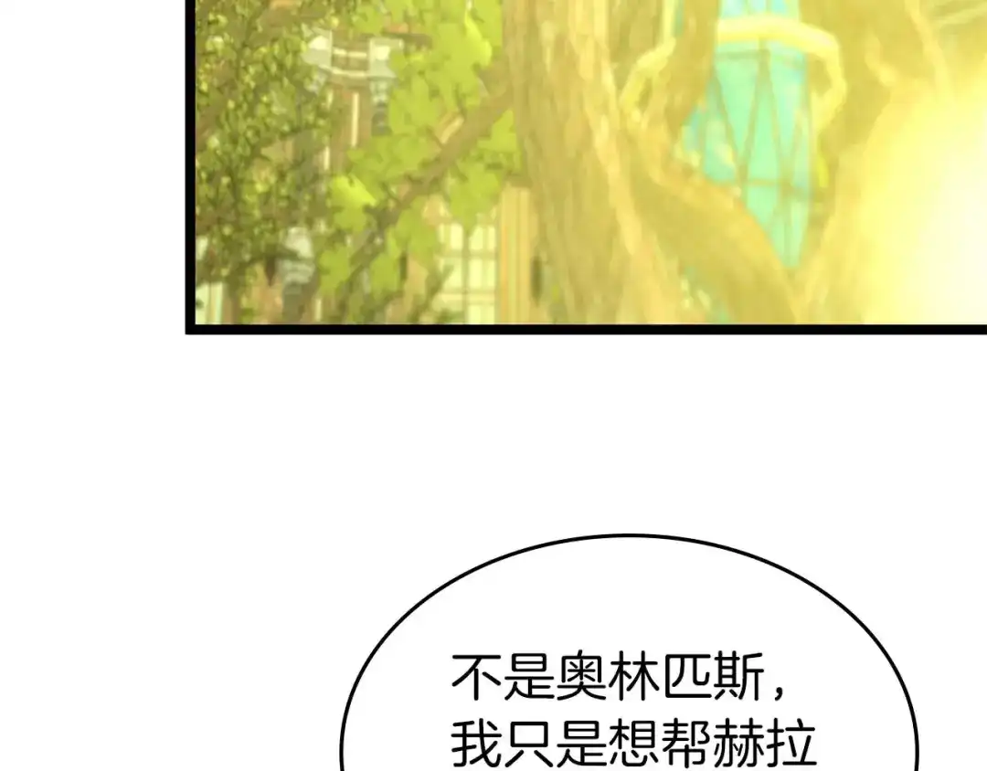 第三季完结篇破碎的拼图-与神一同升级-Ohyeon+B. Ain（第11张）