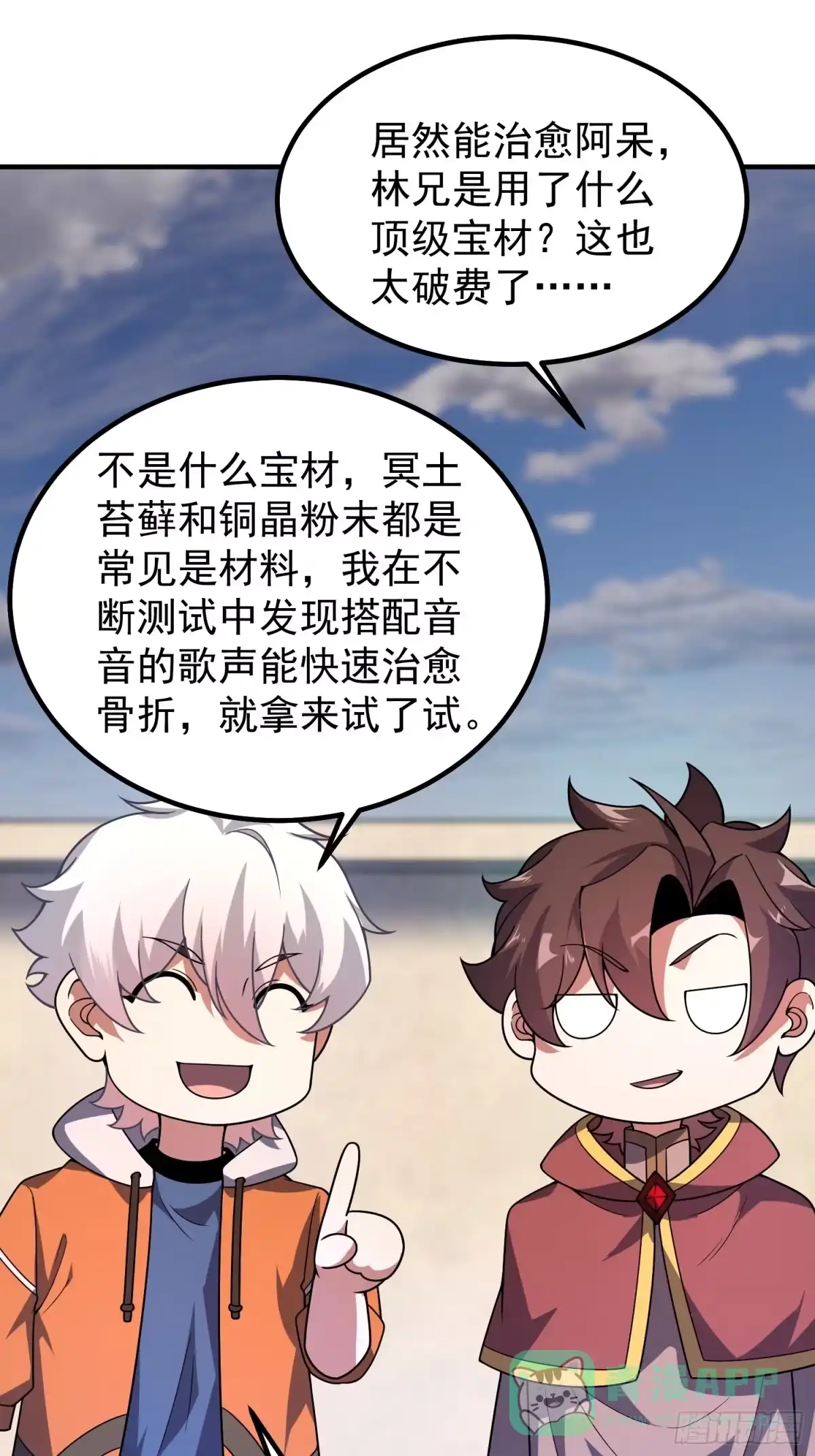 联动预告-御兽进化-爬爬社（第21张）